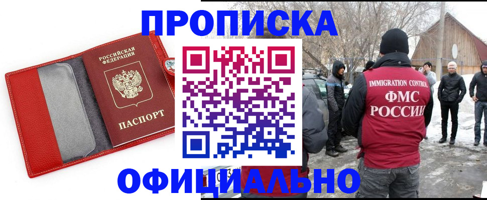 где прописаться в Кораблино