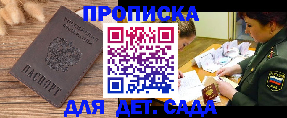 временная регистрация законно в Кораблино