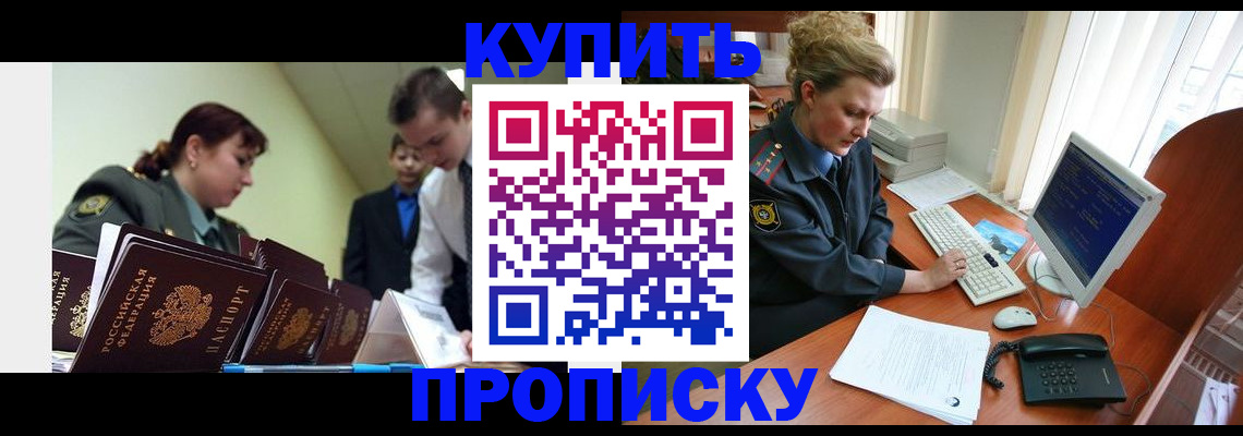 временная регистрация недорого в Кораблино