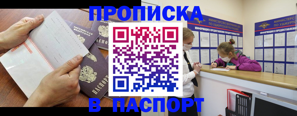 временная регистрация в квартире в Кораблино