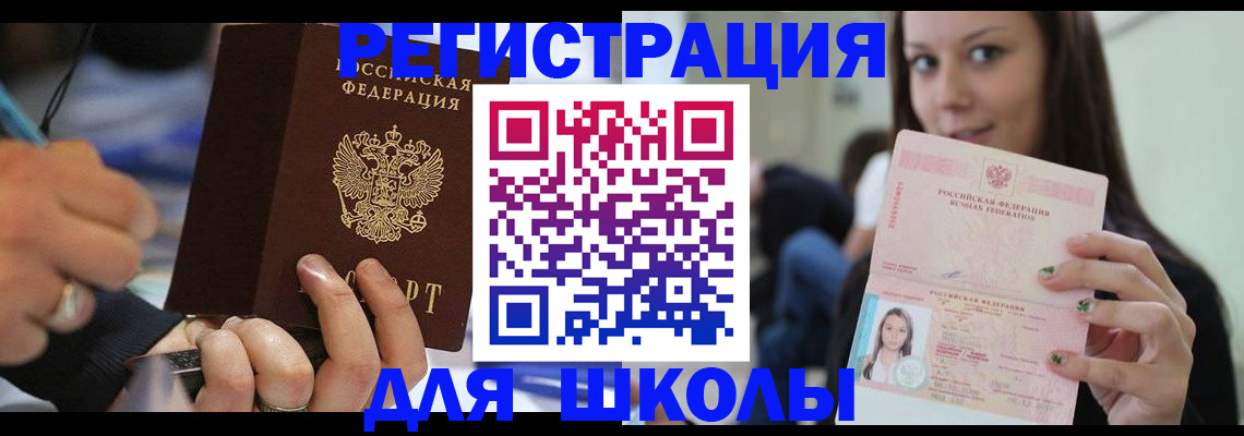 прописка законно в Кораблино