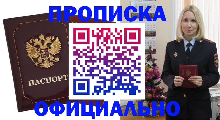 временная регистрация адрес в Кораблино